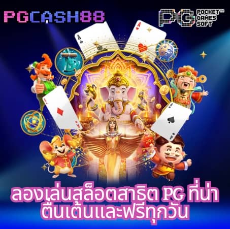 เว็บปั่นสล็อต